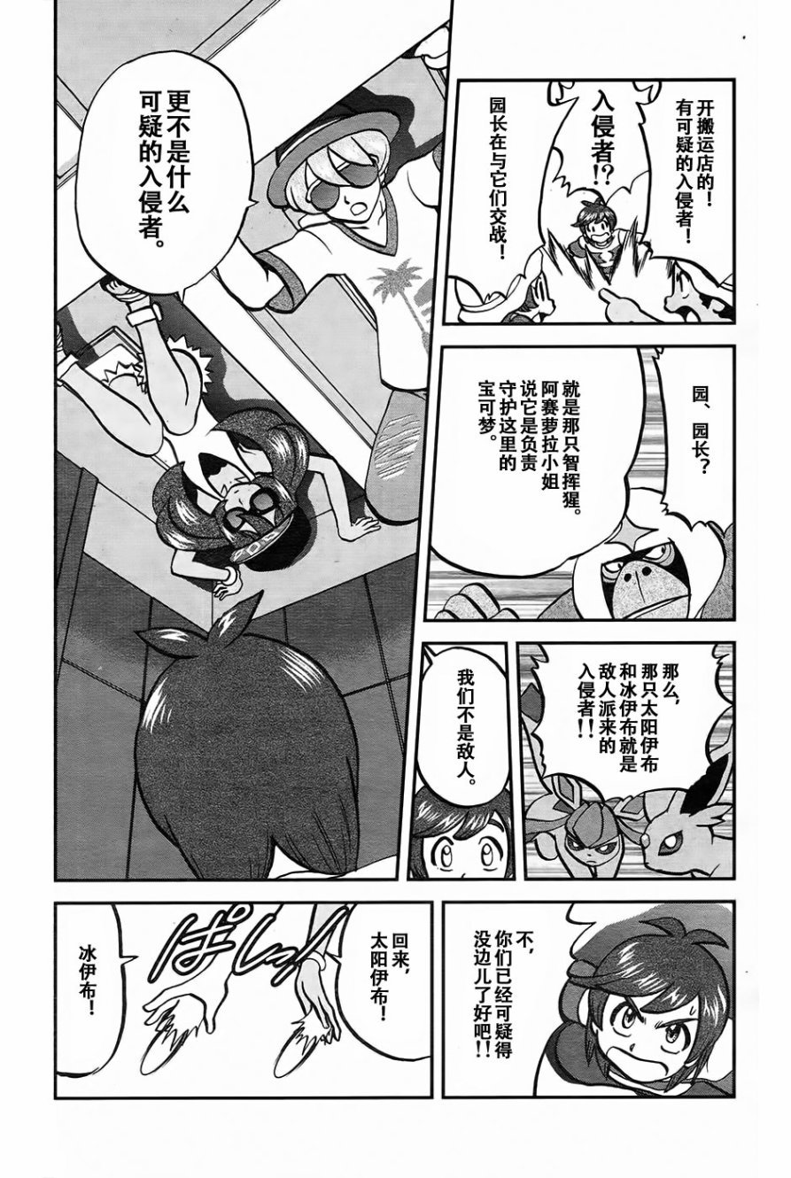 sun＆moon篇18