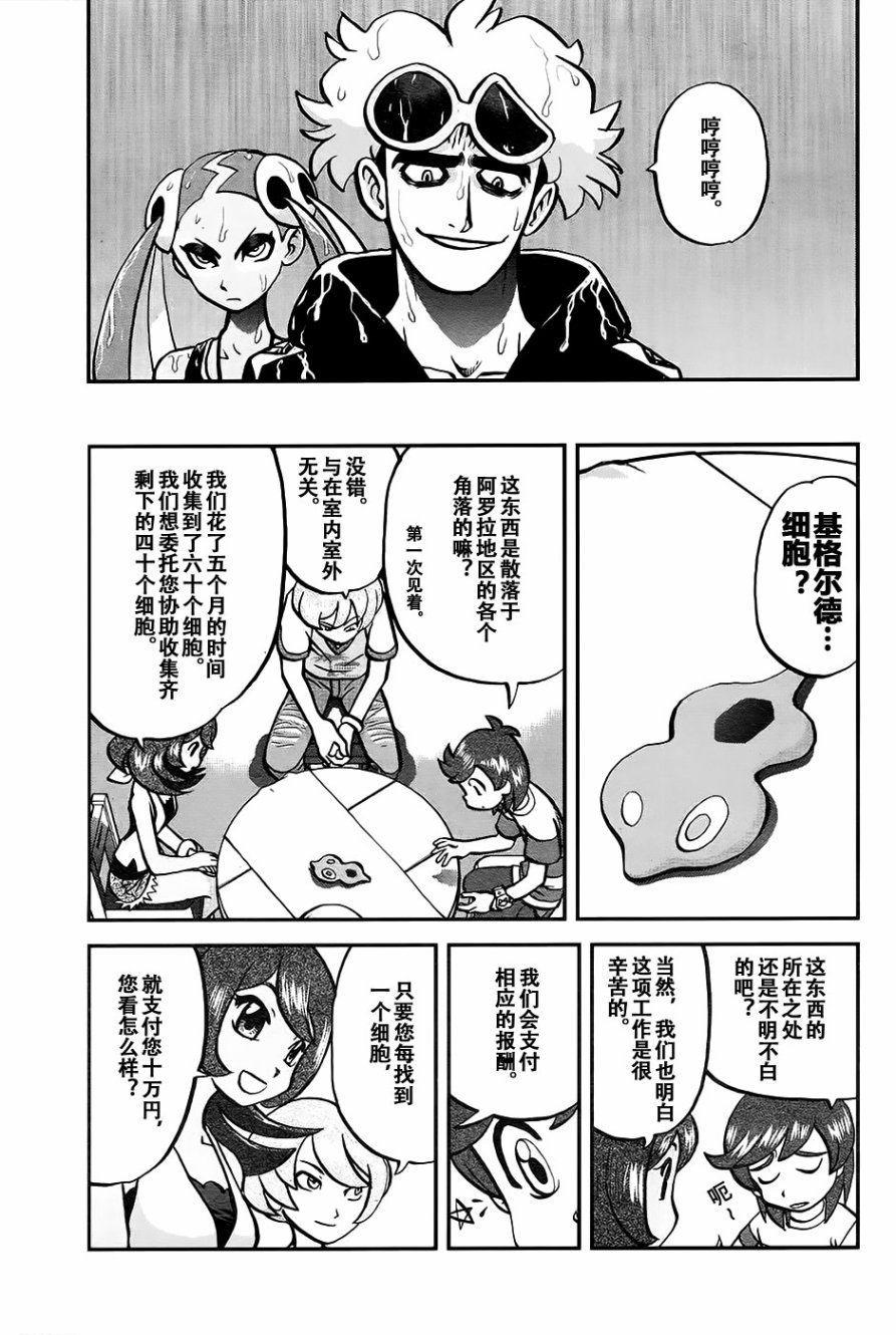 sun＆moon篇18