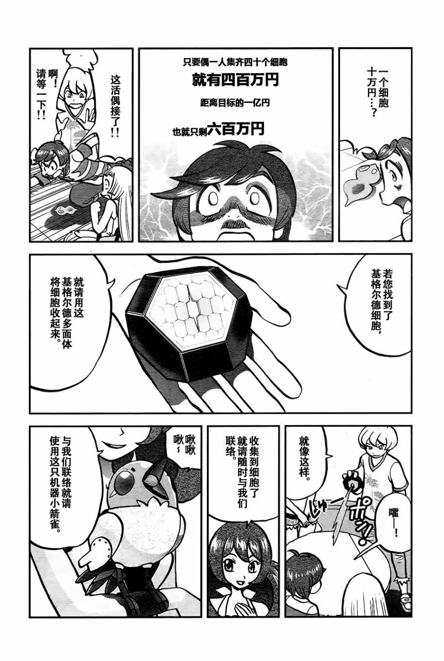 sun＆moon篇18