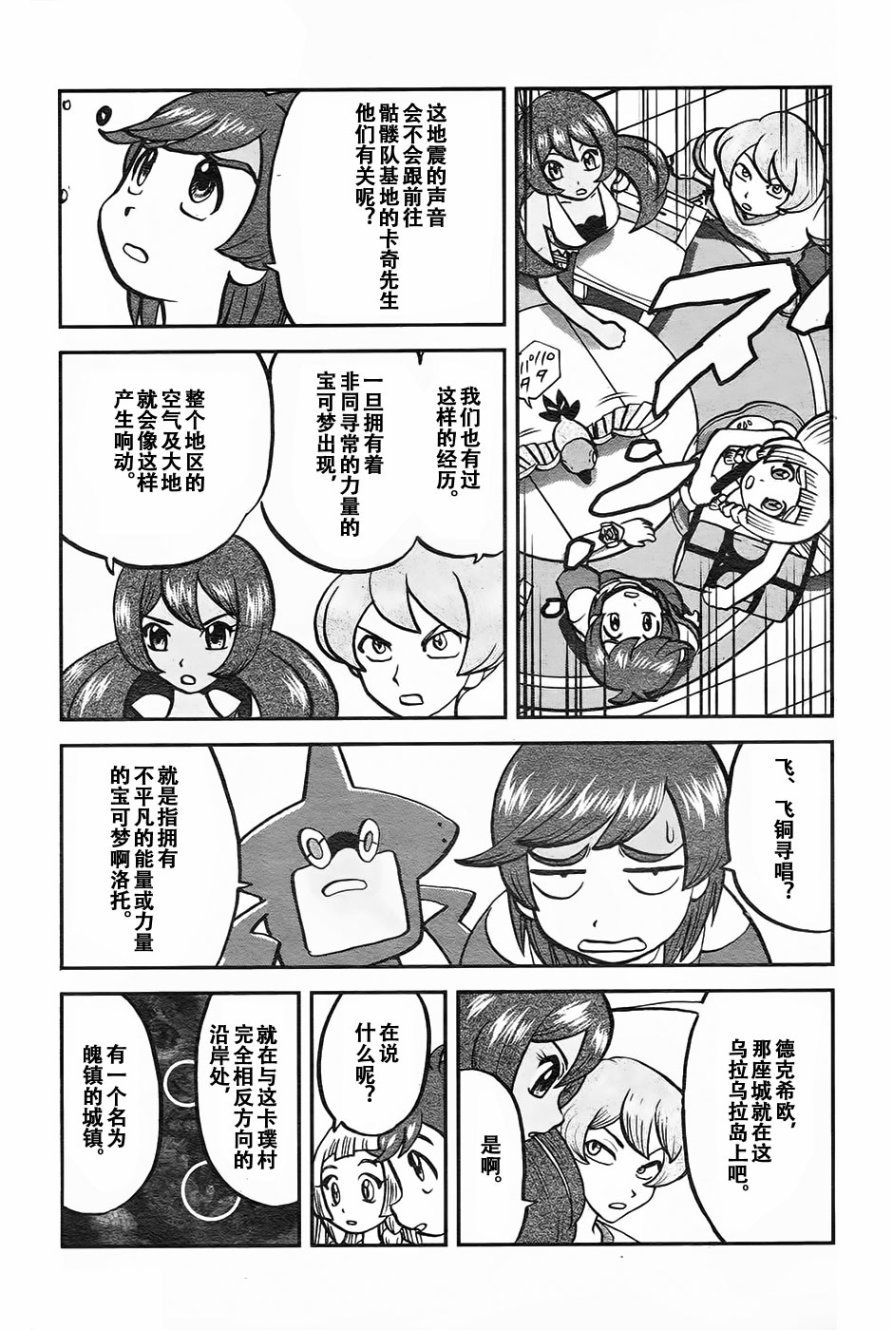 sun＆moon篇18