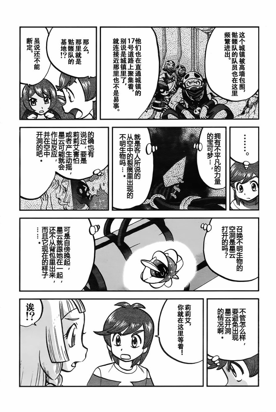 sun＆moon篇18