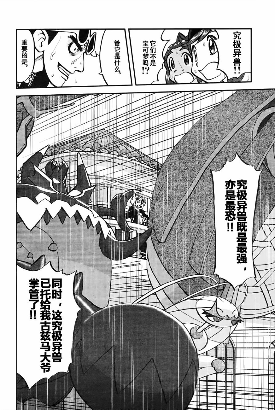 sun＆moon篇18