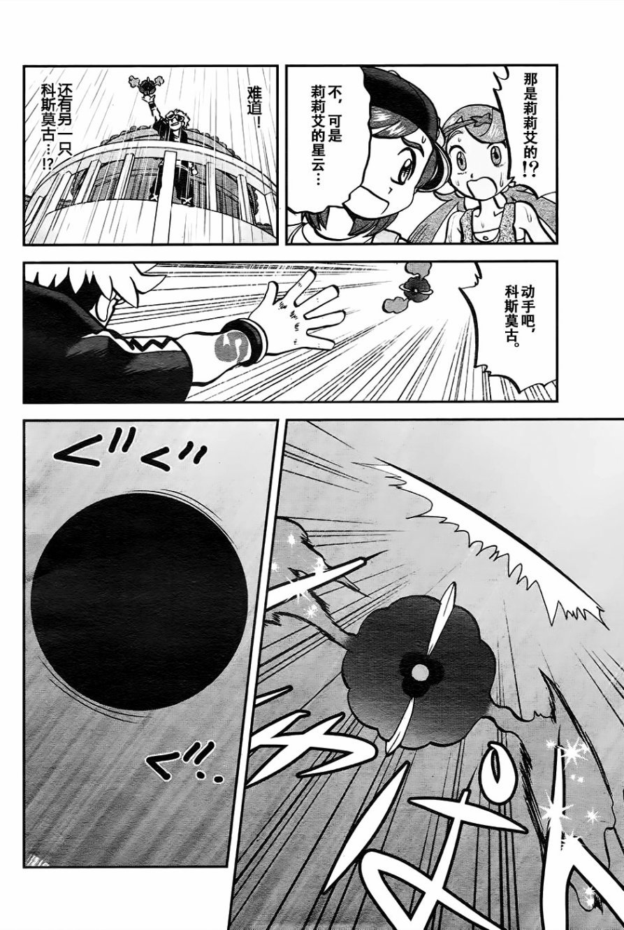 sun＆moon篇18