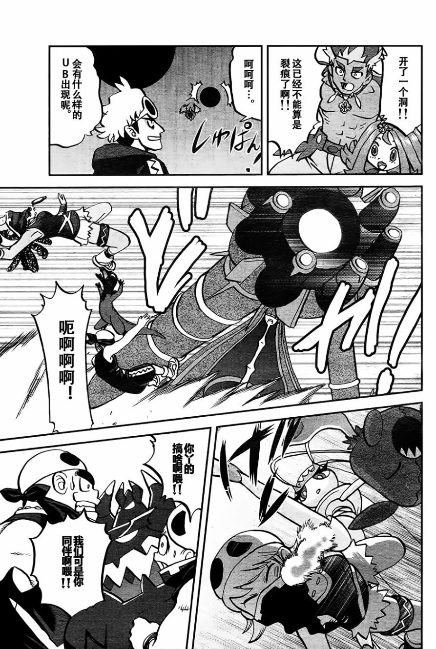 sun＆moon篇18