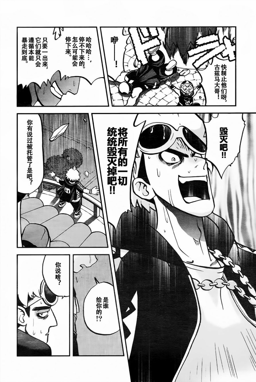 sun＆moon篇18
