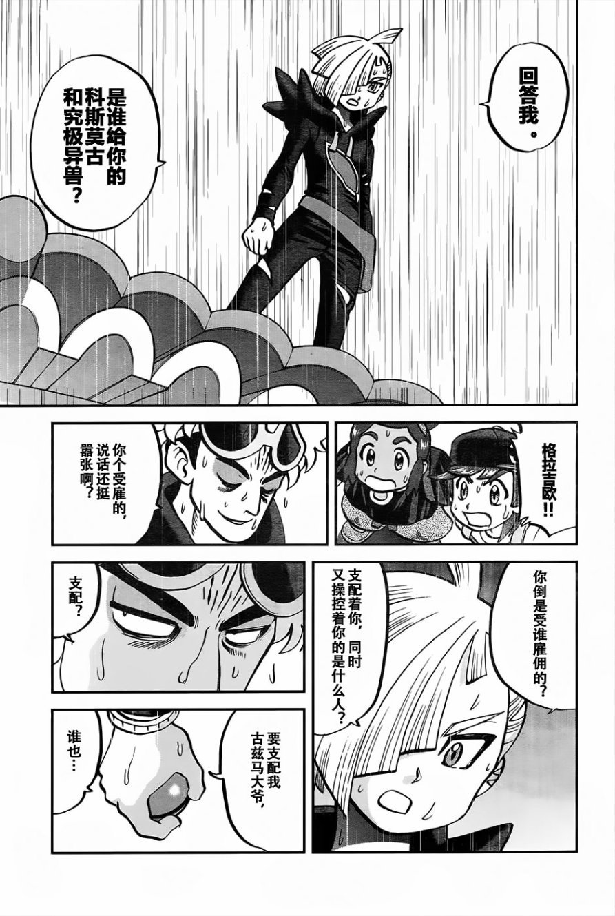 sun＆moon篇18