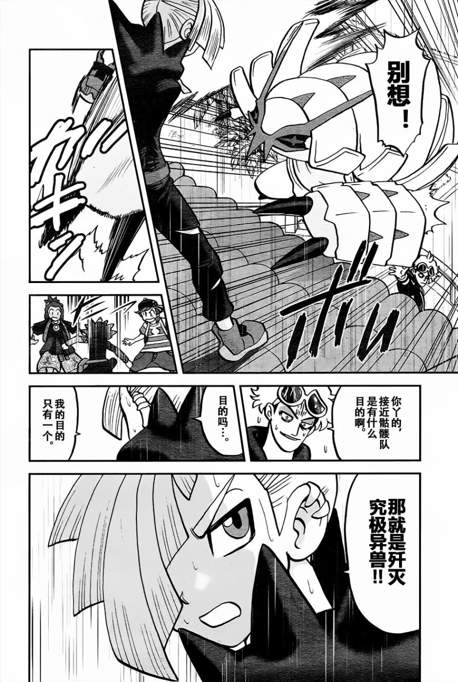 sun＆moon篇18