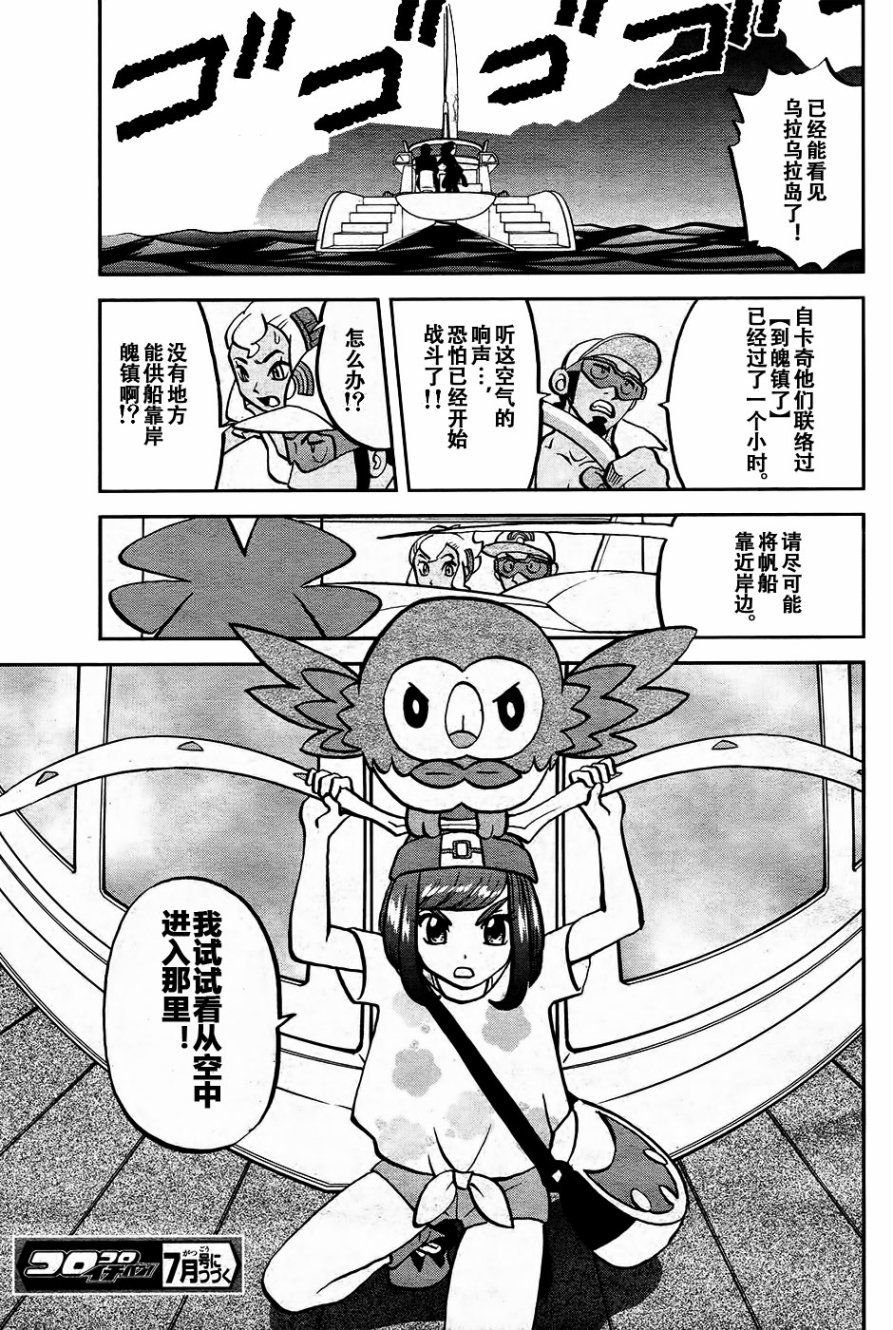 sun＆moon篇18
