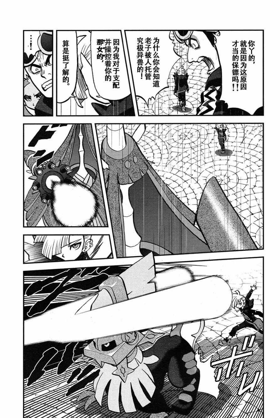 sun＆moon篇19