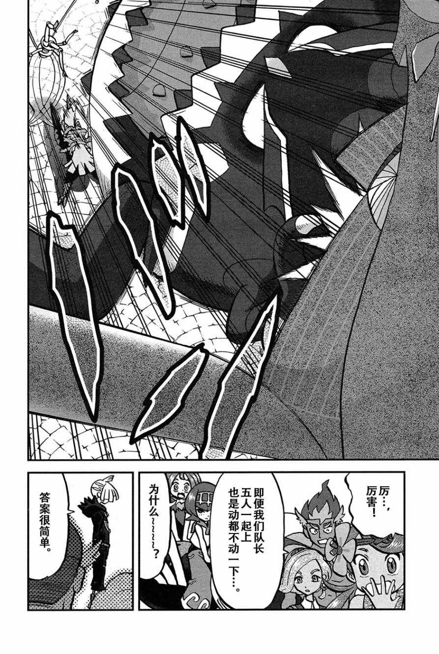 sun＆moon篇19
