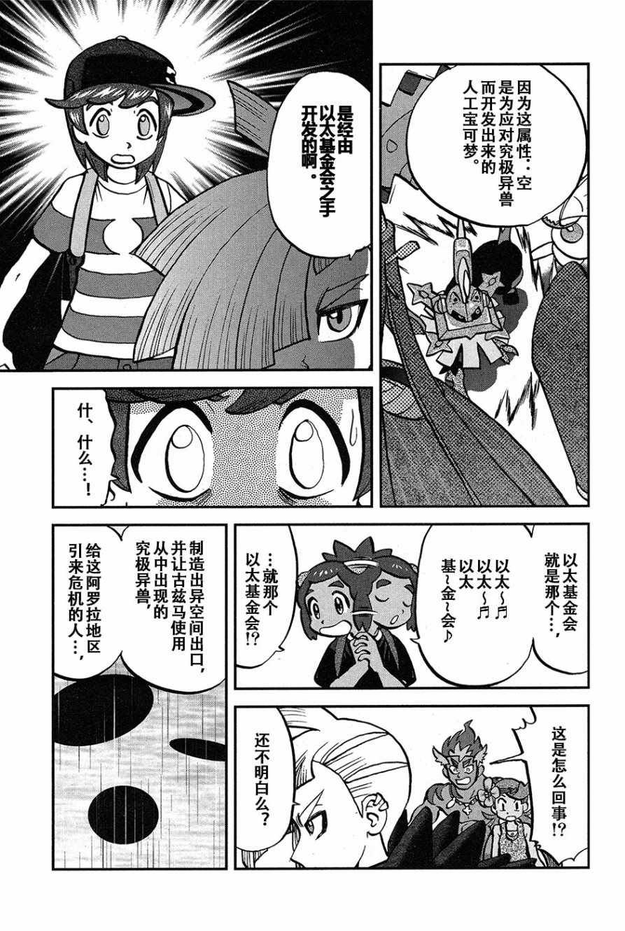 sun＆moon篇19