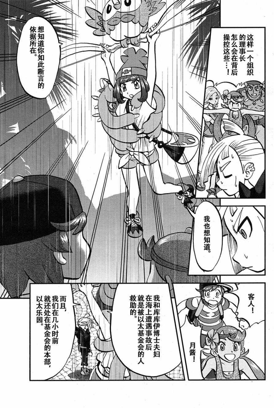 sun＆moon篇19