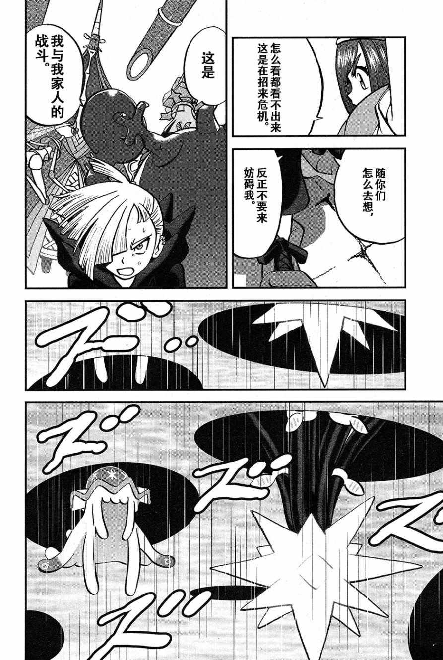 sun＆moon篇19