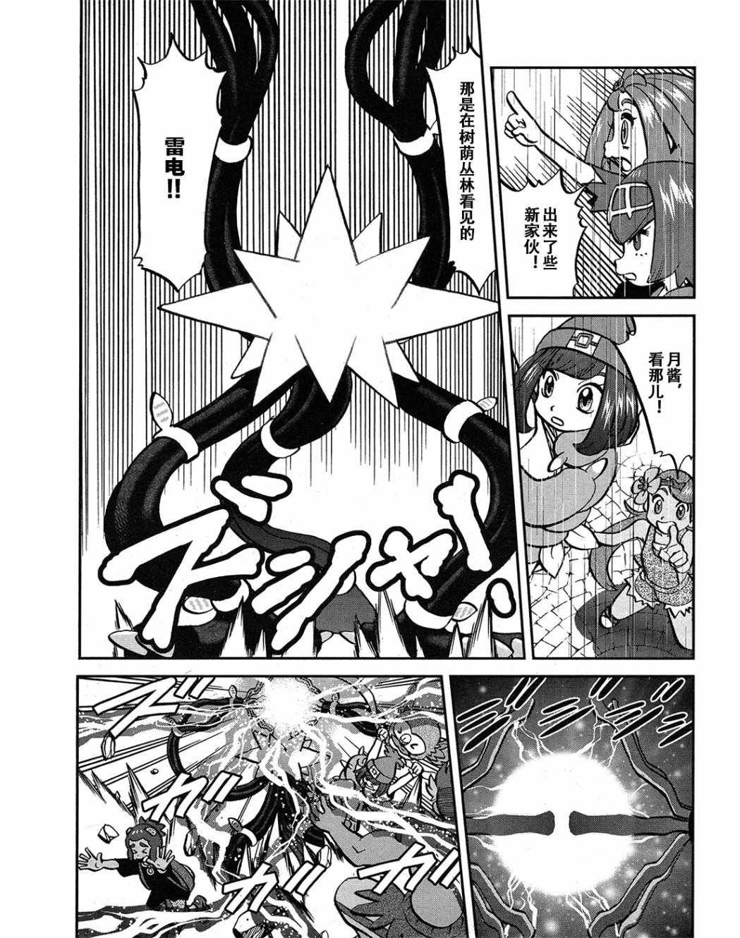 sun＆moon篇19