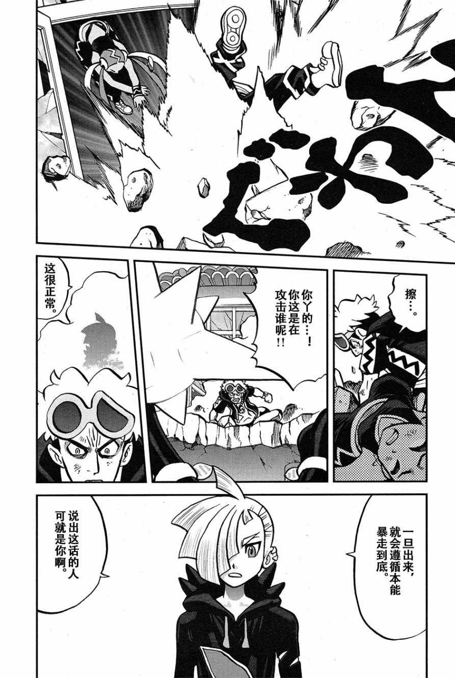 sun＆moon篇19