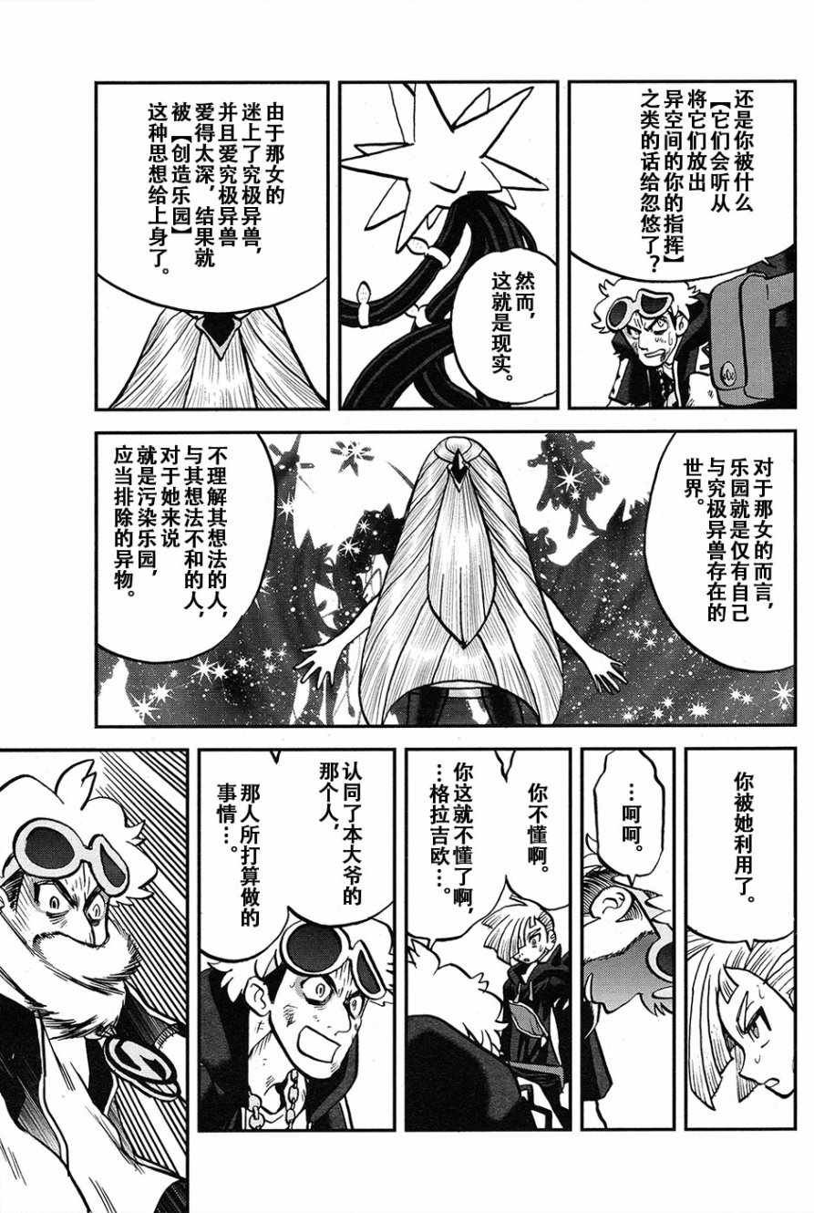 sun＆moon篇19