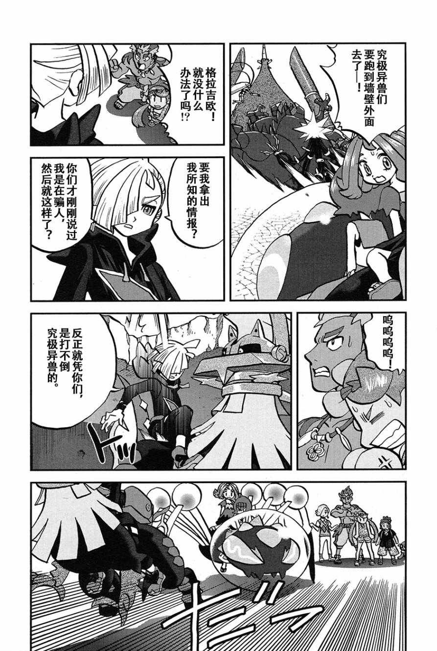 sun＆moon篇19