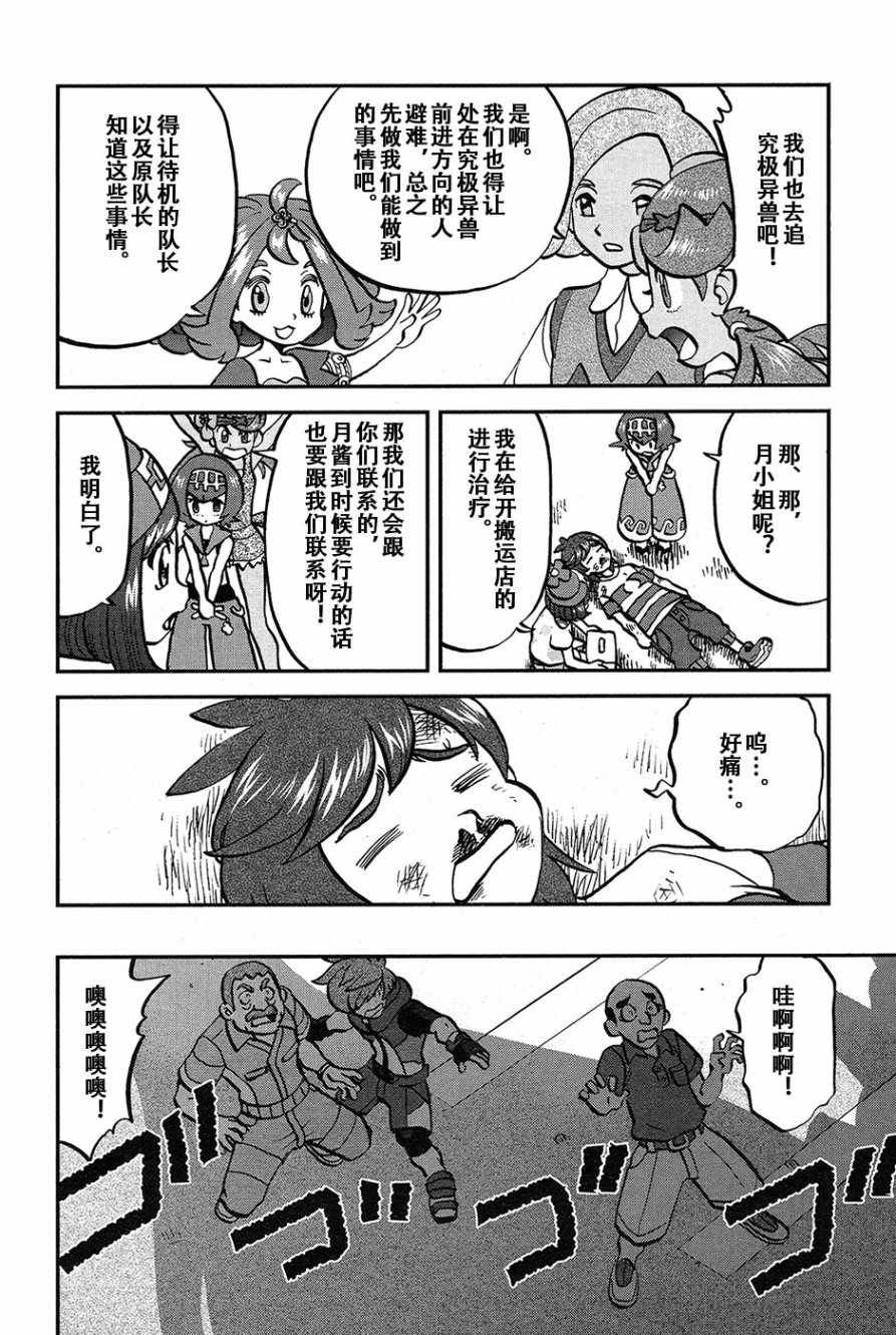 sun＆moon篇19