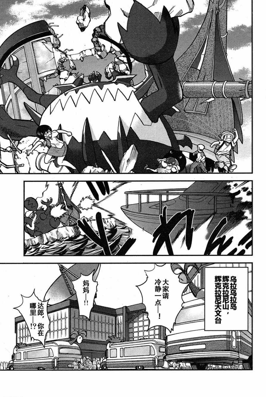 sun＆moon篇19