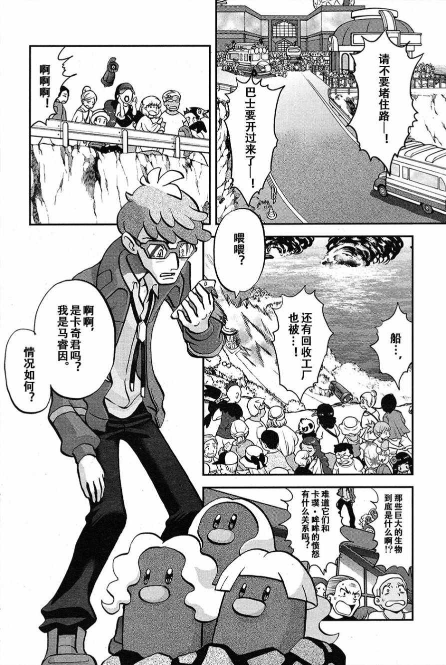 sun＆moon篇19
