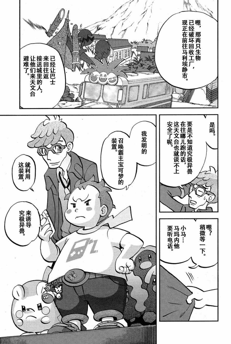 sun＆moon篇19