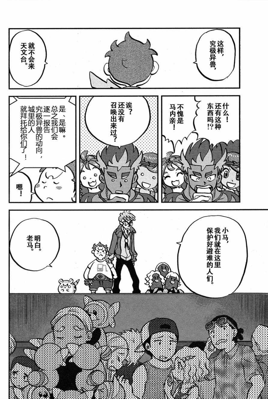 sun＆moon篇19