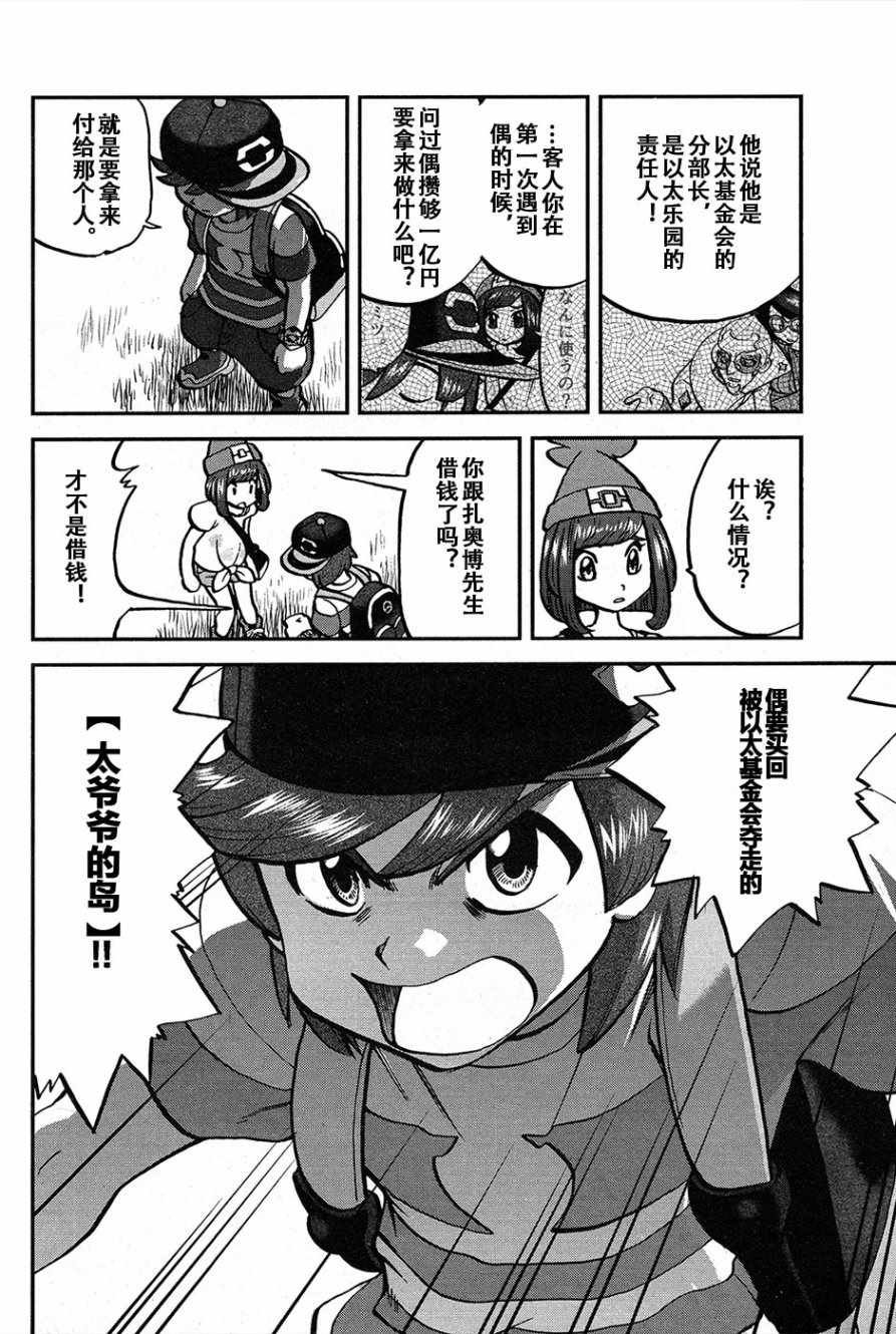 sun＆moon篇19