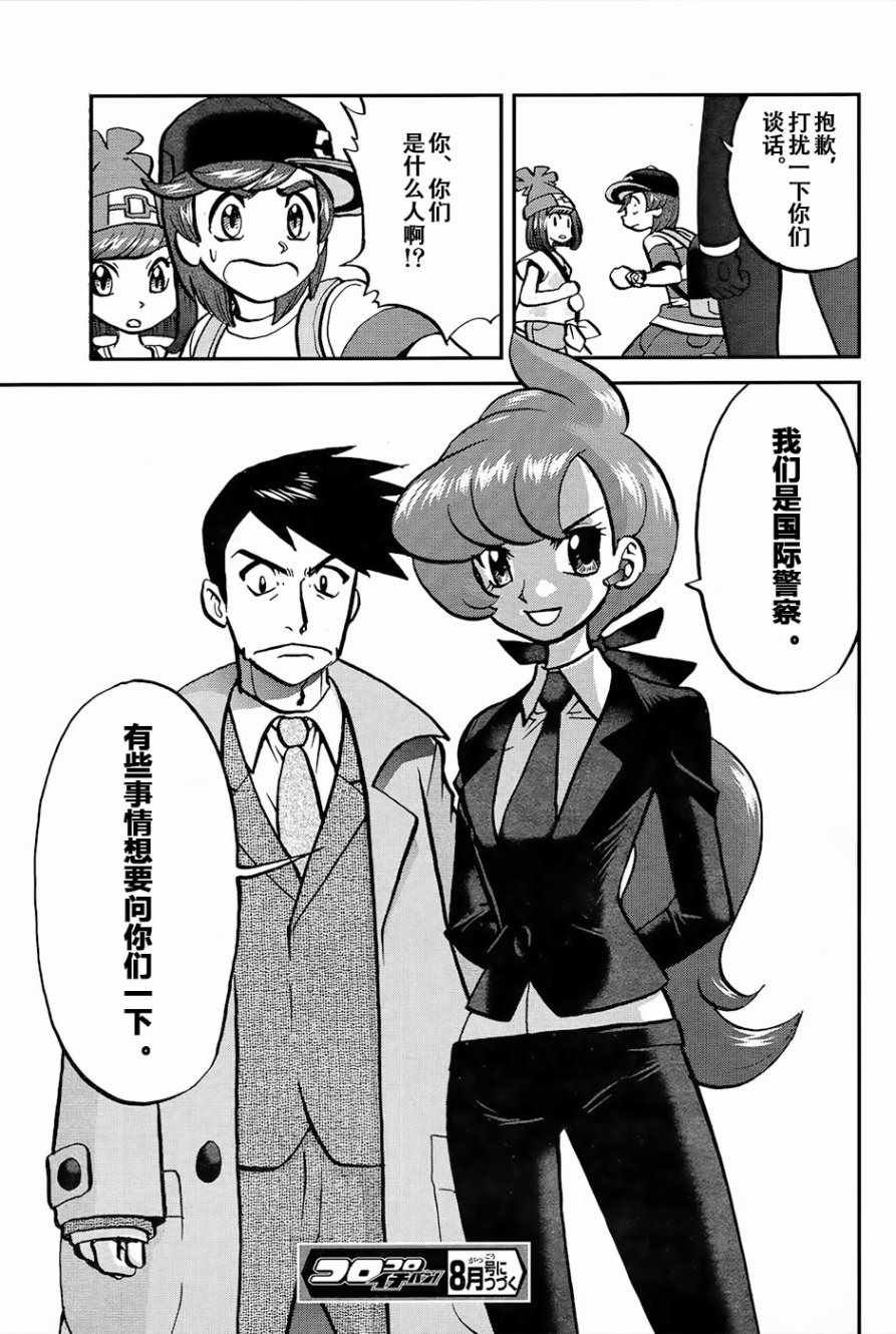 sun＆moon篇19