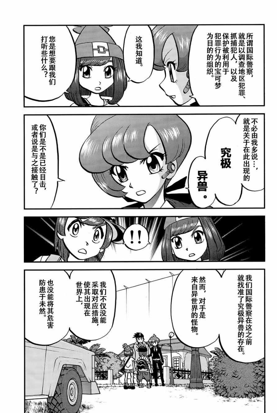 sun＆moon篇20
