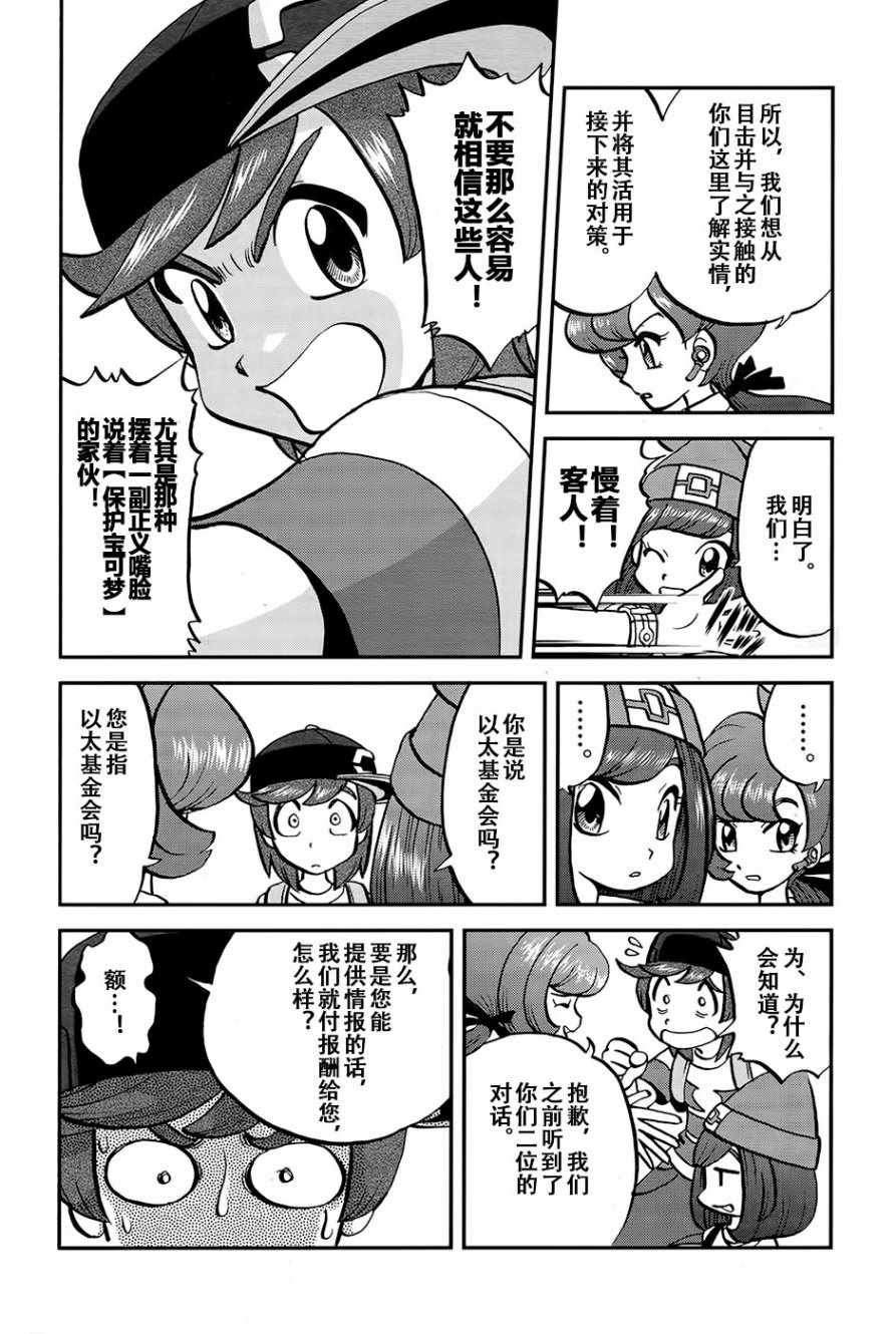 sun＆moon篇20