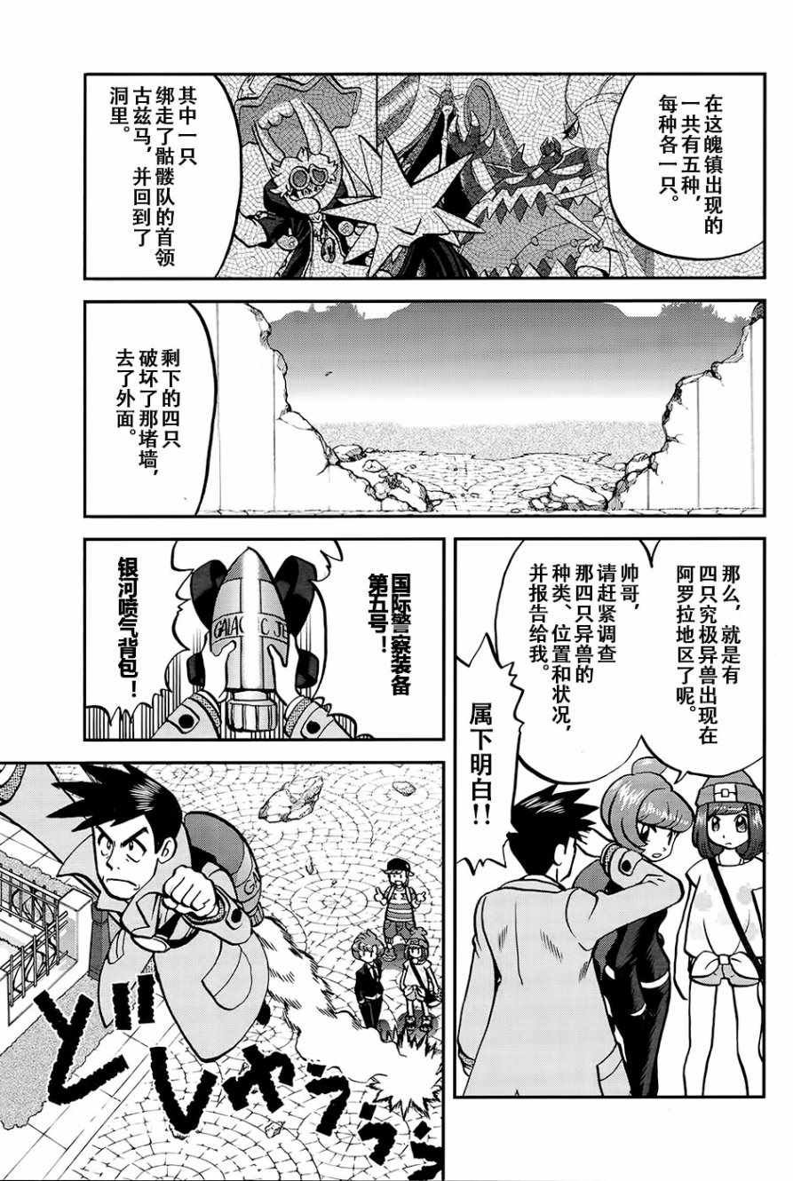 sun＆moon篇20