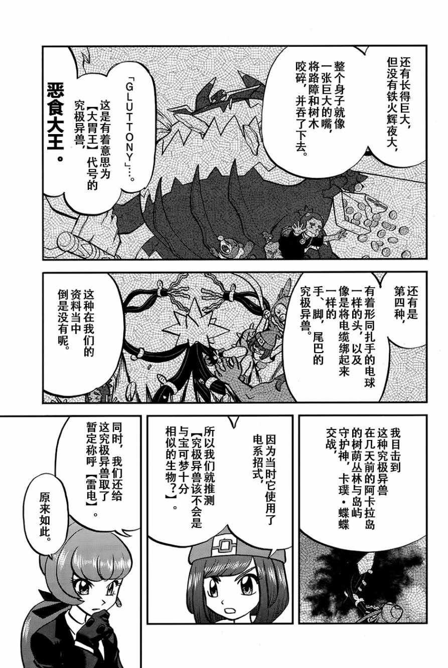 sun＆moon篇20