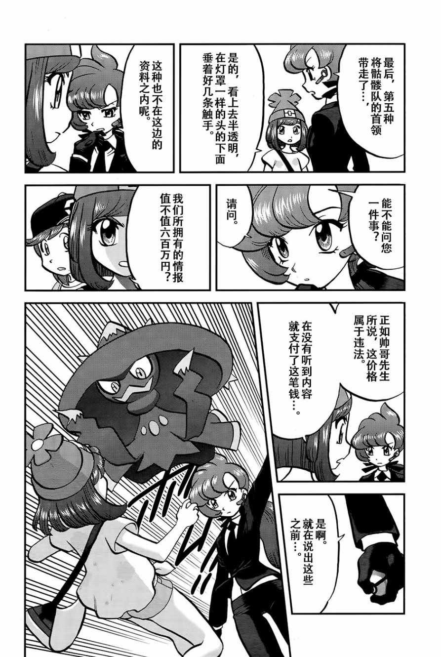 sun＆moon篇20