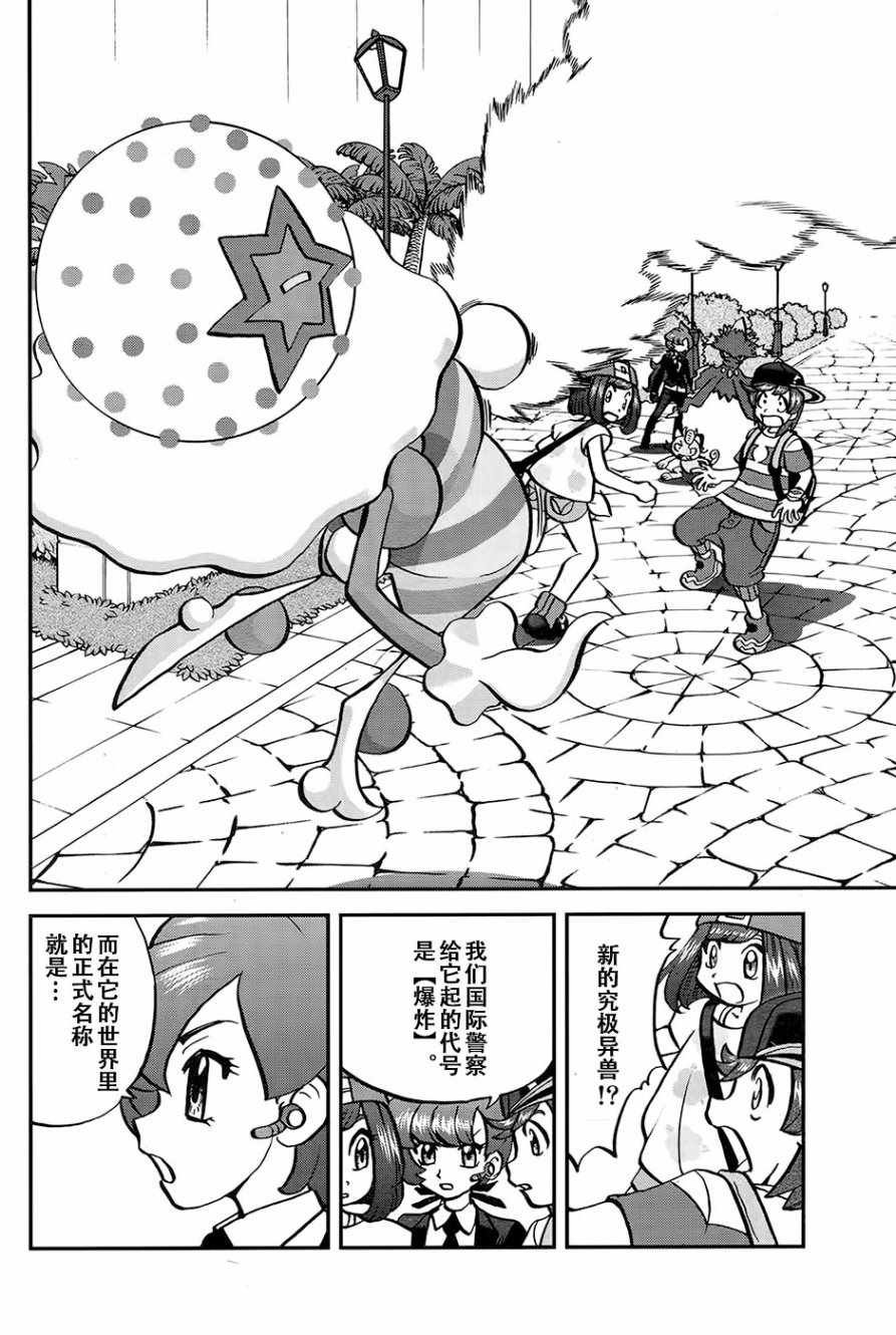 sun＆moon篇20