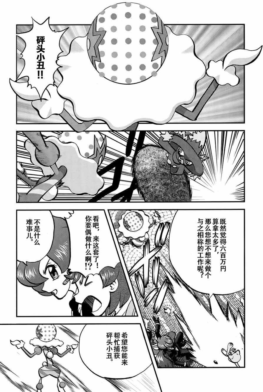 sun＆moon篇20