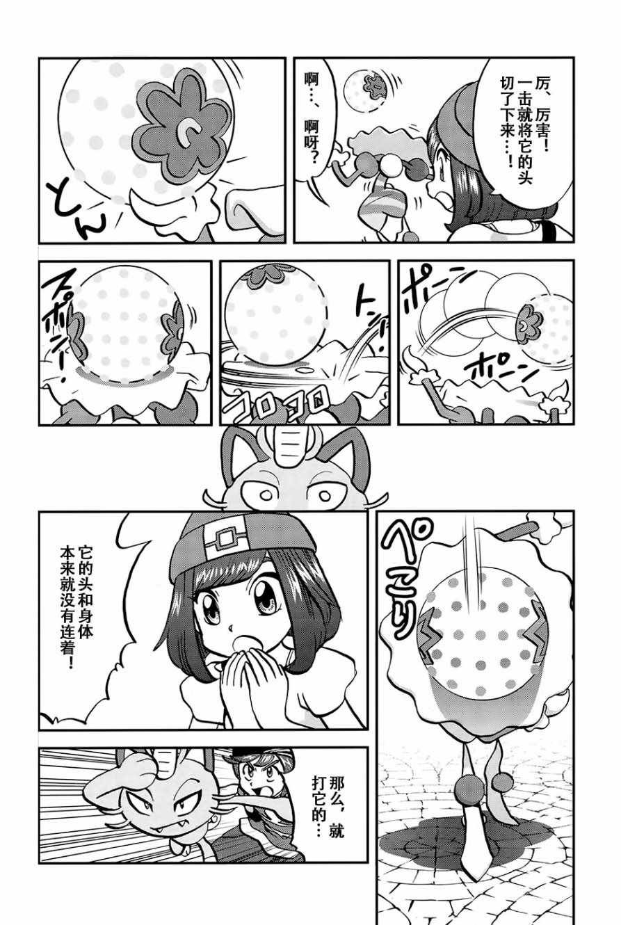 sun＆moon篇20