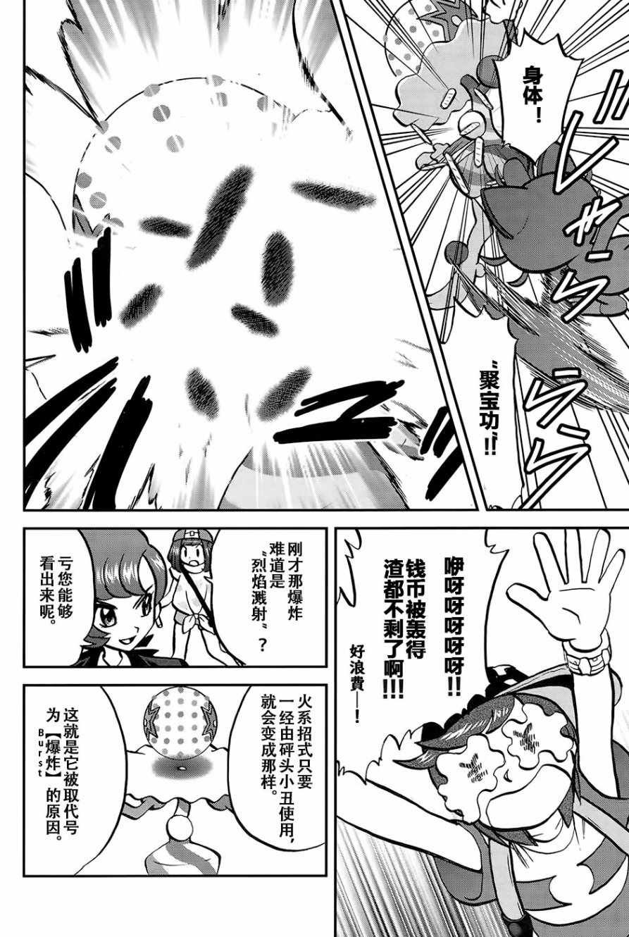 sun＆moon篇20