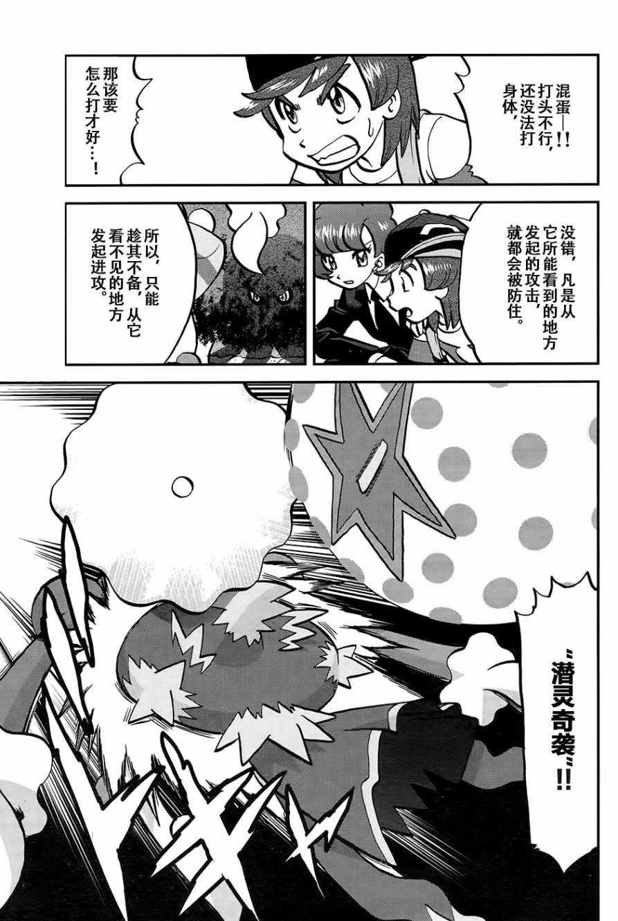 sun＆moon篇20