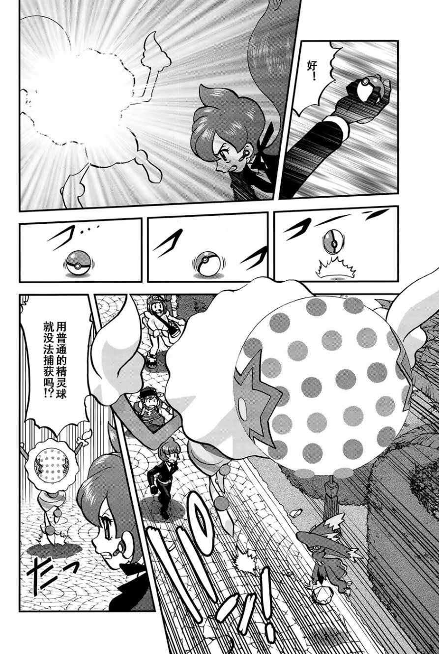 sun＆moon篇20