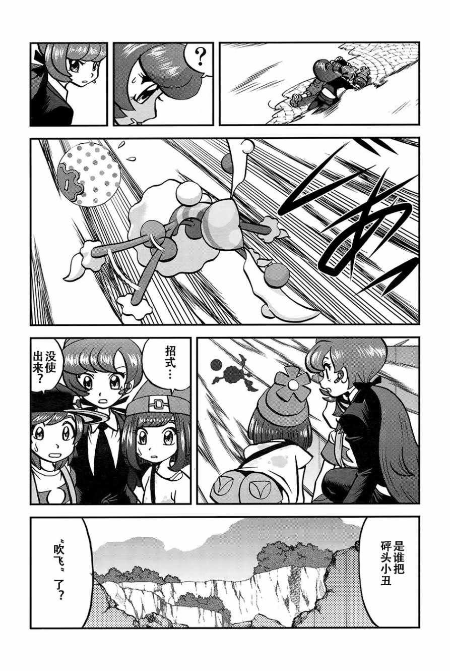 sun＆moon篇20