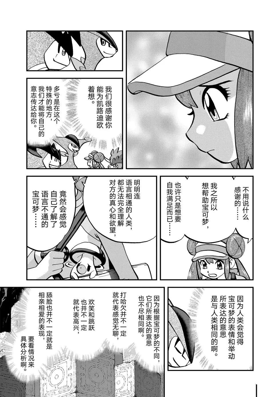 第543话