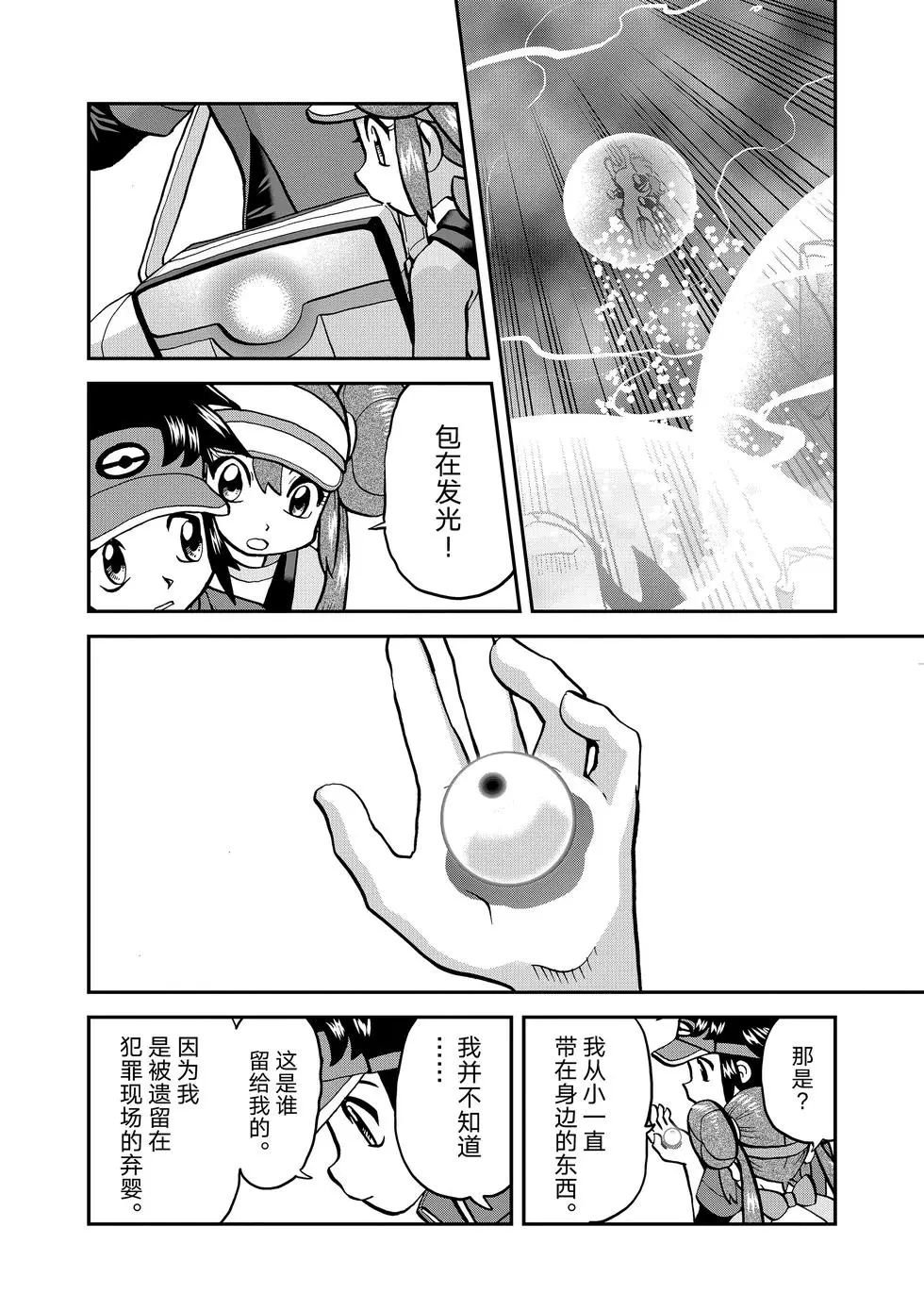 第543话