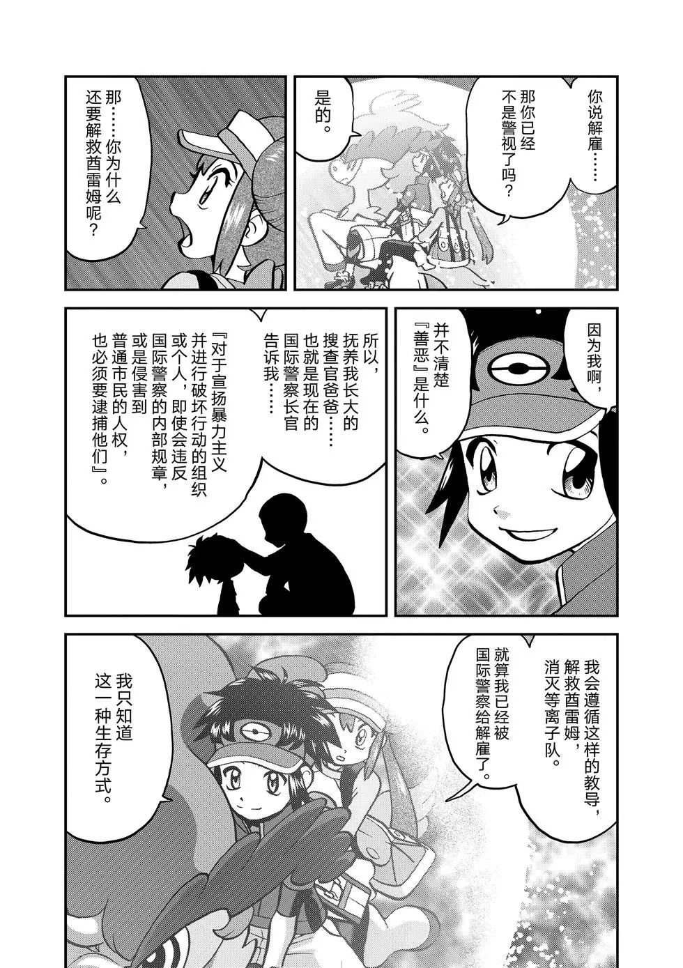 第543话