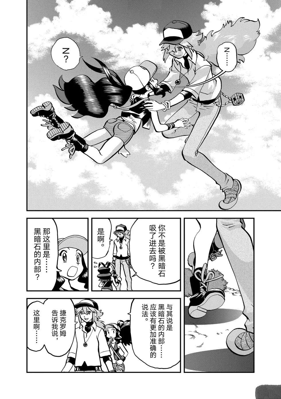 第544话