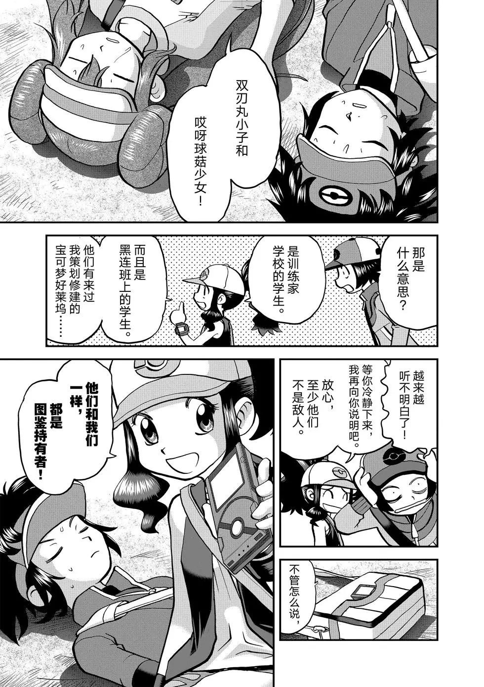 第544话