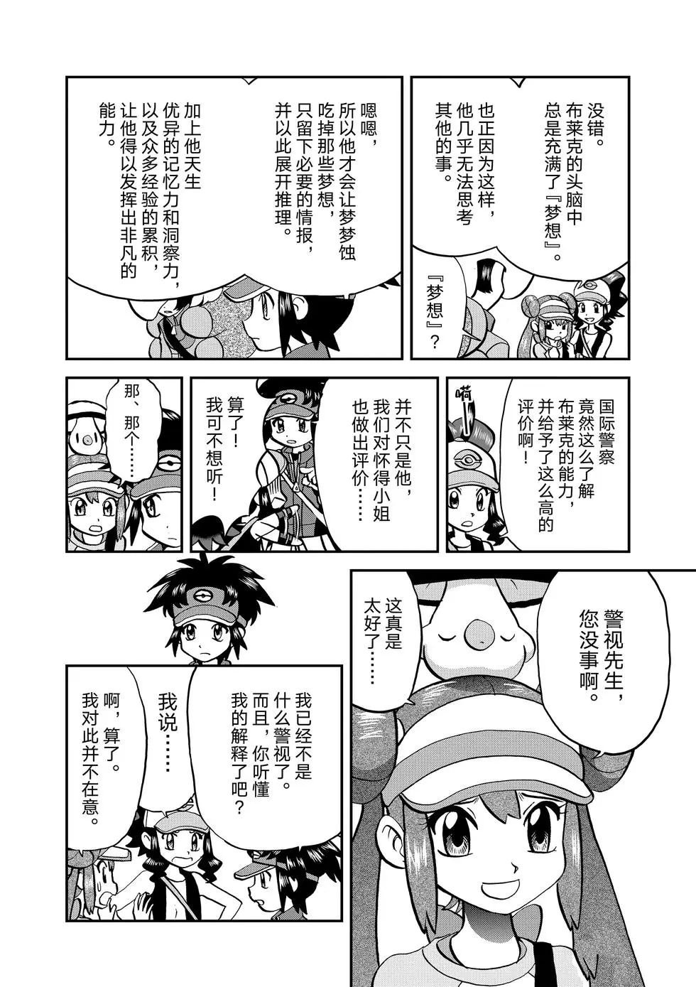 第545话