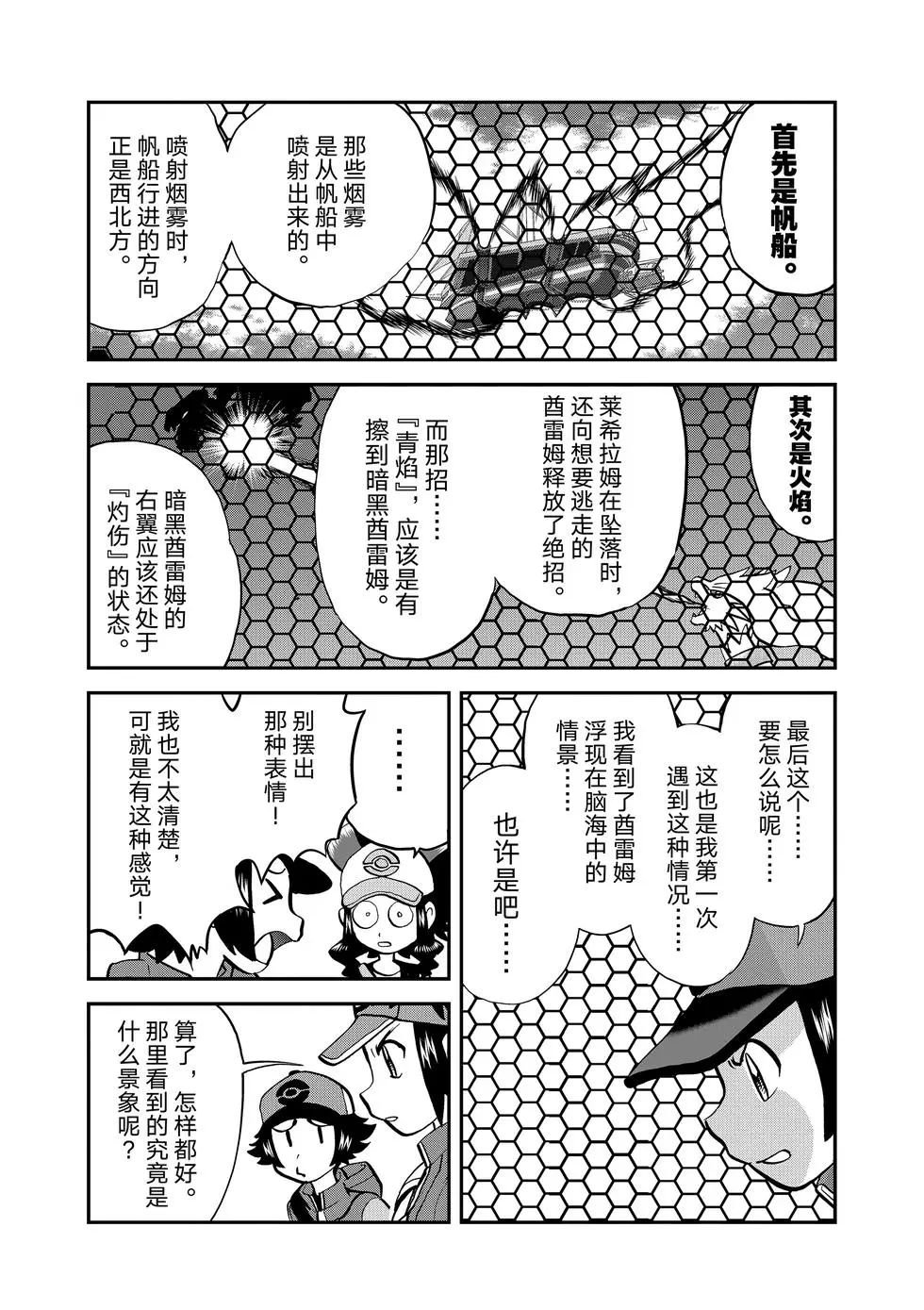 第545话