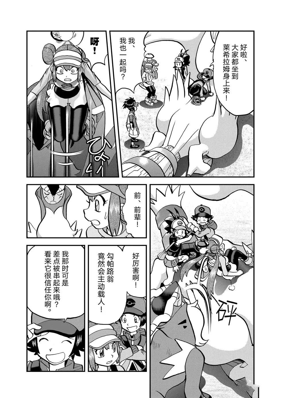 第545话
