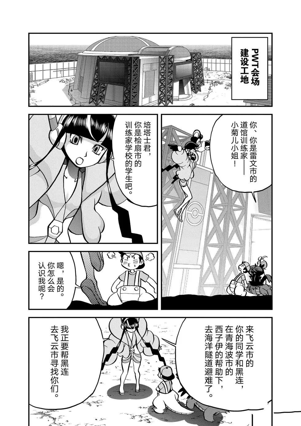 第545话