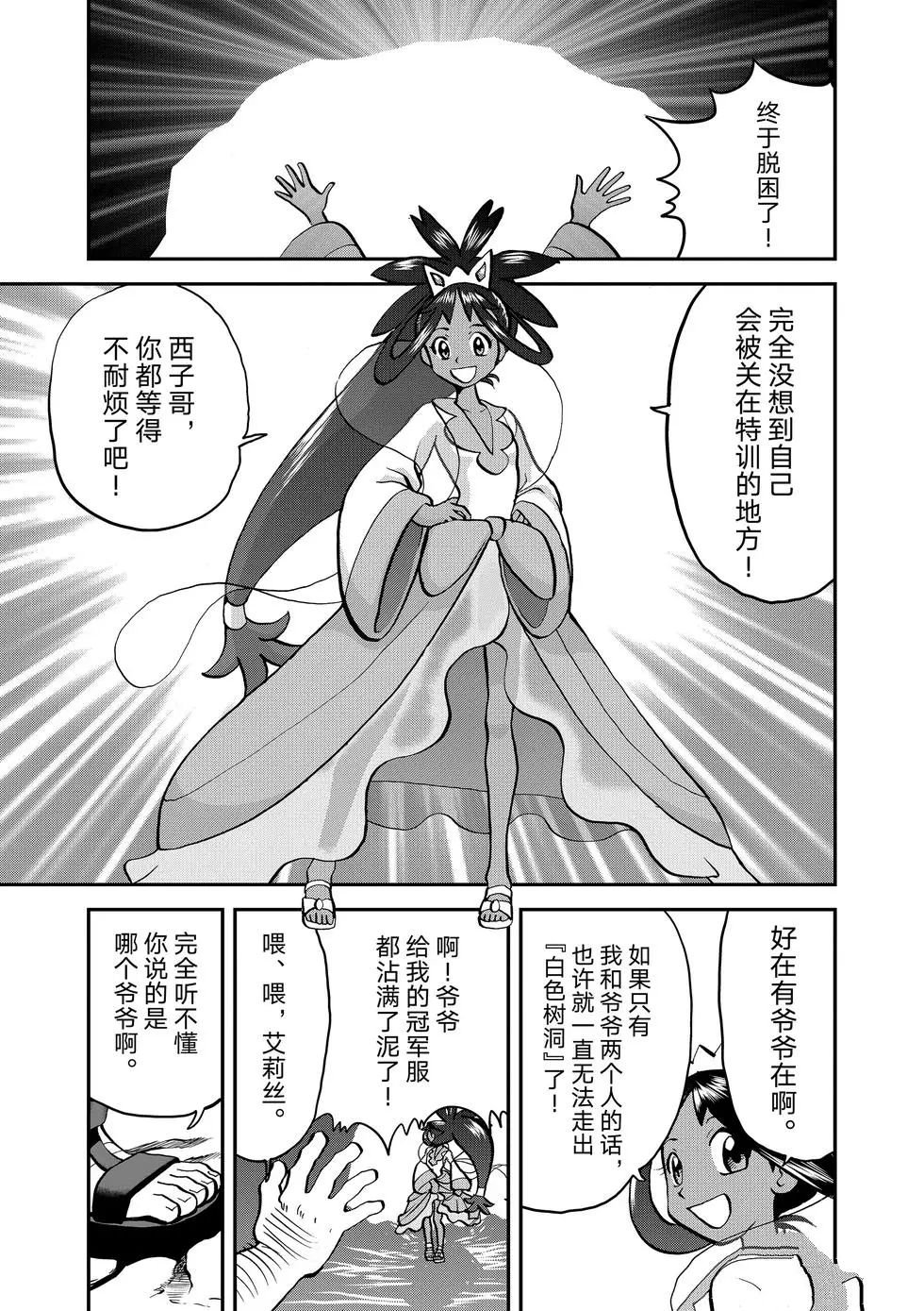 第545话